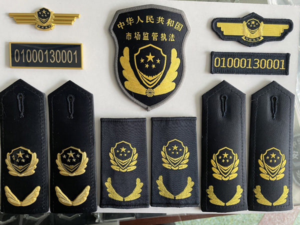 六部委综合执法